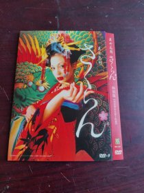 光盘DVD 【电影】恶女花魁 1碟装 日语 爱情片