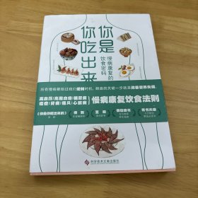 你是你吃出来的2