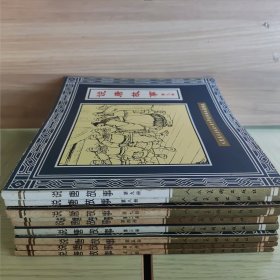 说唐故事[连环画全册9本]