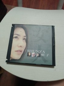 女人 顺子CD（带歌词）