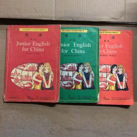 90年代初中英语课本三年制初级中学教科书英语李磊韩梅梅版123册3本一套全彩版 品相好 实物拍摄