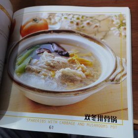 现代人食谱——好菜一锅煮