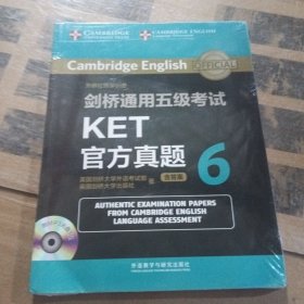 剑桥通用五级考试KET官方真题6
