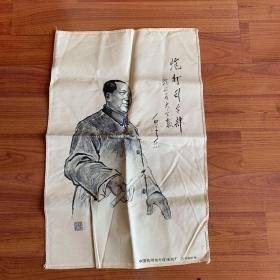 “炮打司令部——我的第一张大字报”文革丝织毛主席画像老画报