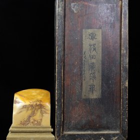 旧藏木盒寿山石田黄雕刻人物故事薄意印章，品相佳 收藏佳品