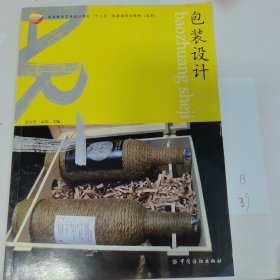 包装设计