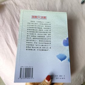 张晓风散文
