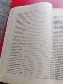 《论文集》临终、复苏、急救的伦理道德学术研讨会