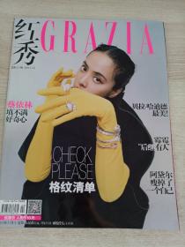 Grazia红秀杂志2019年11月A总第431期