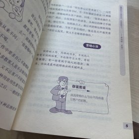 语文：二年级下/2011春(江苏教育版)期末冲刺100分完全试卷