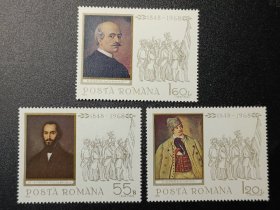 罗马尼亚邮票，1968年《1848年革命120周年》3全绘画邮票