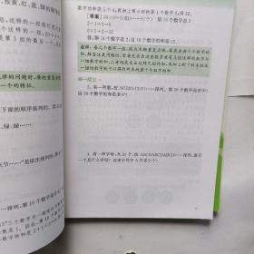 拔尖特训数学二年级下