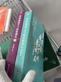 拿得起放不下的春秋史