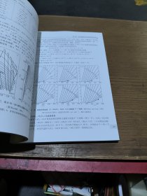 油气包裹体及其在石油勘探和开发中的应用