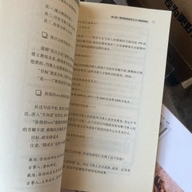 管理教练：以成果为导向的价值管理模式