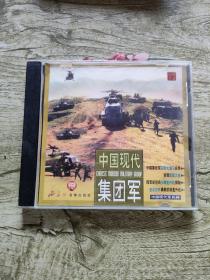 中国现代集团军VCD