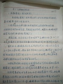 原手稿532页证书3张16开，29号