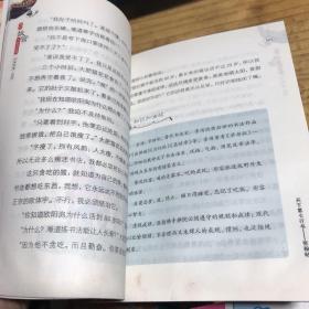 藏在故宫中的历史课（全六册全彩插图版）书法传奇