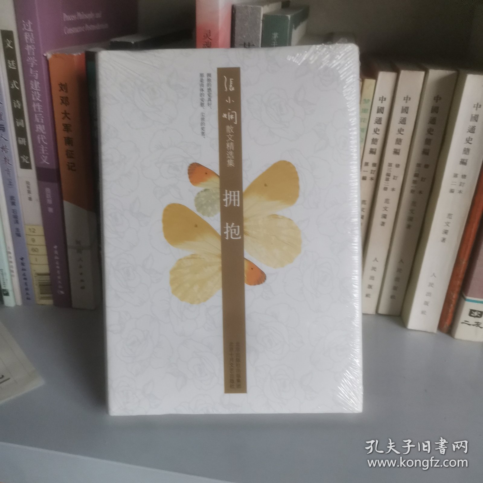 拥抱