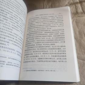 南亚顽疾：克什米尔冲突之谜（1947-1974）9787553100371