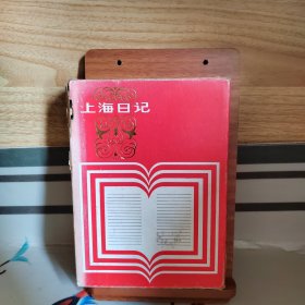 上海日记笔记本
