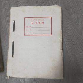 1980年开封开关厂动力配电箱设计图纸一册