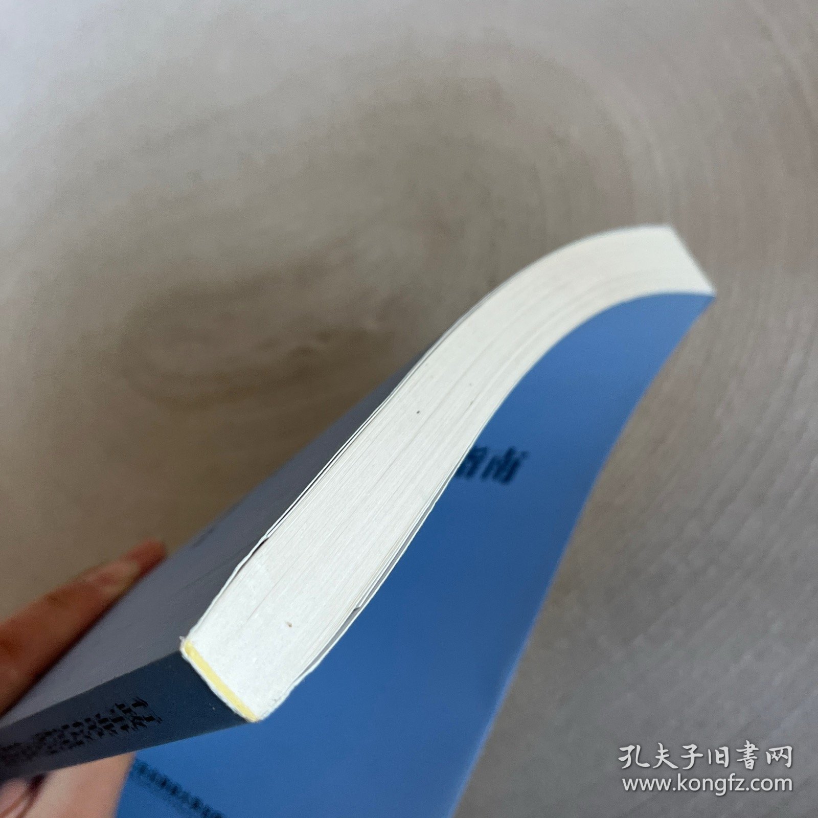 行政事业单位内部控制实务操作指南（第3版）