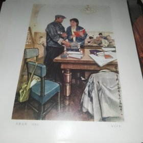 宣讲会前 （伍启中中国画作品）