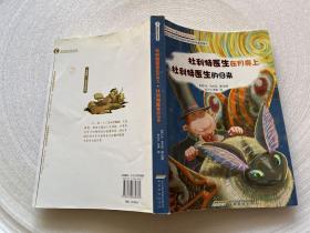 怪医杜利特系列:杜利特医生在月亮上&杜利特医生的归来