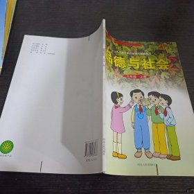 品德与社会 六年级上册