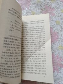 稳扎稳打 蒙哥马利