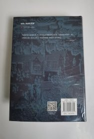 论世衡史：被牺牲的“局部”：淮北社会生态变迁研究（1680—1949）