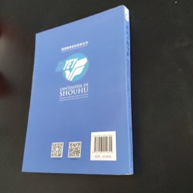 蓝天下的守护：空军直属机关蓝天幼儿园的守正与拓新/海淀教育名校名家丛书