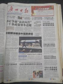 广州日报2009年1月18日