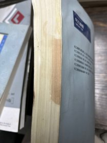 化工原理下册（第三3版） 柴诚敬 高等教育出版社