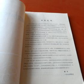 黄河泥沙研究报告选编  第二集