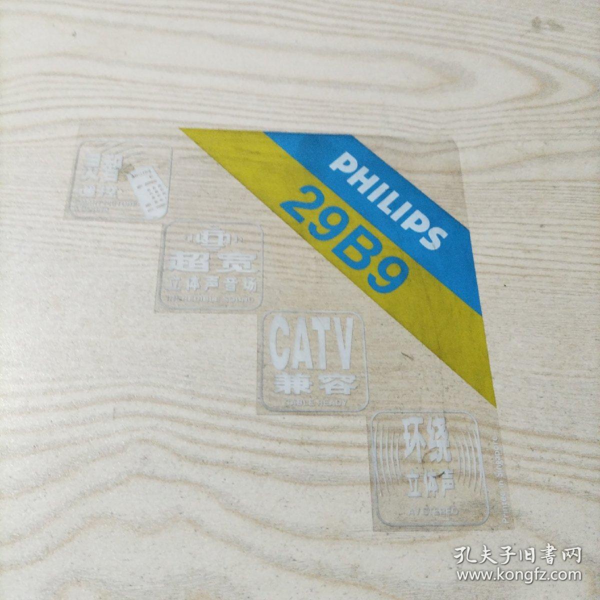 点击查看原图 飞利浦彩色电视机29B9标牌(近三角形,透明塑料材质)
