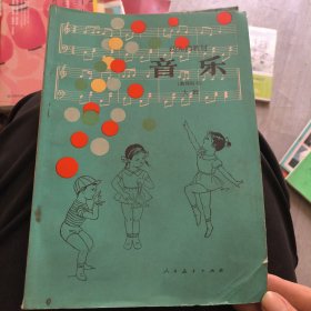 幼儿园教材（试用本）音乐（教师用书）大班