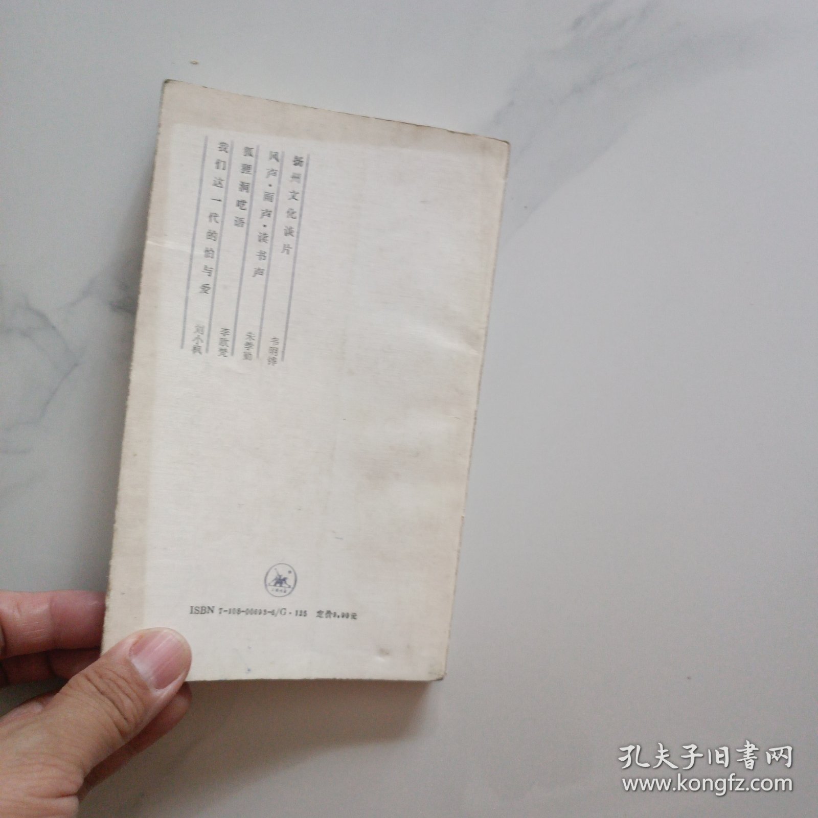 美国文化批评集：哈佛读书札记（一）