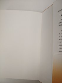 心流：最优体验心理学（内页如新）