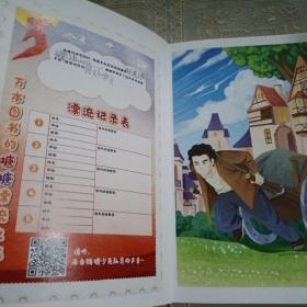 百分百小孩：爸妈是我的好朋友（彩插图文版）