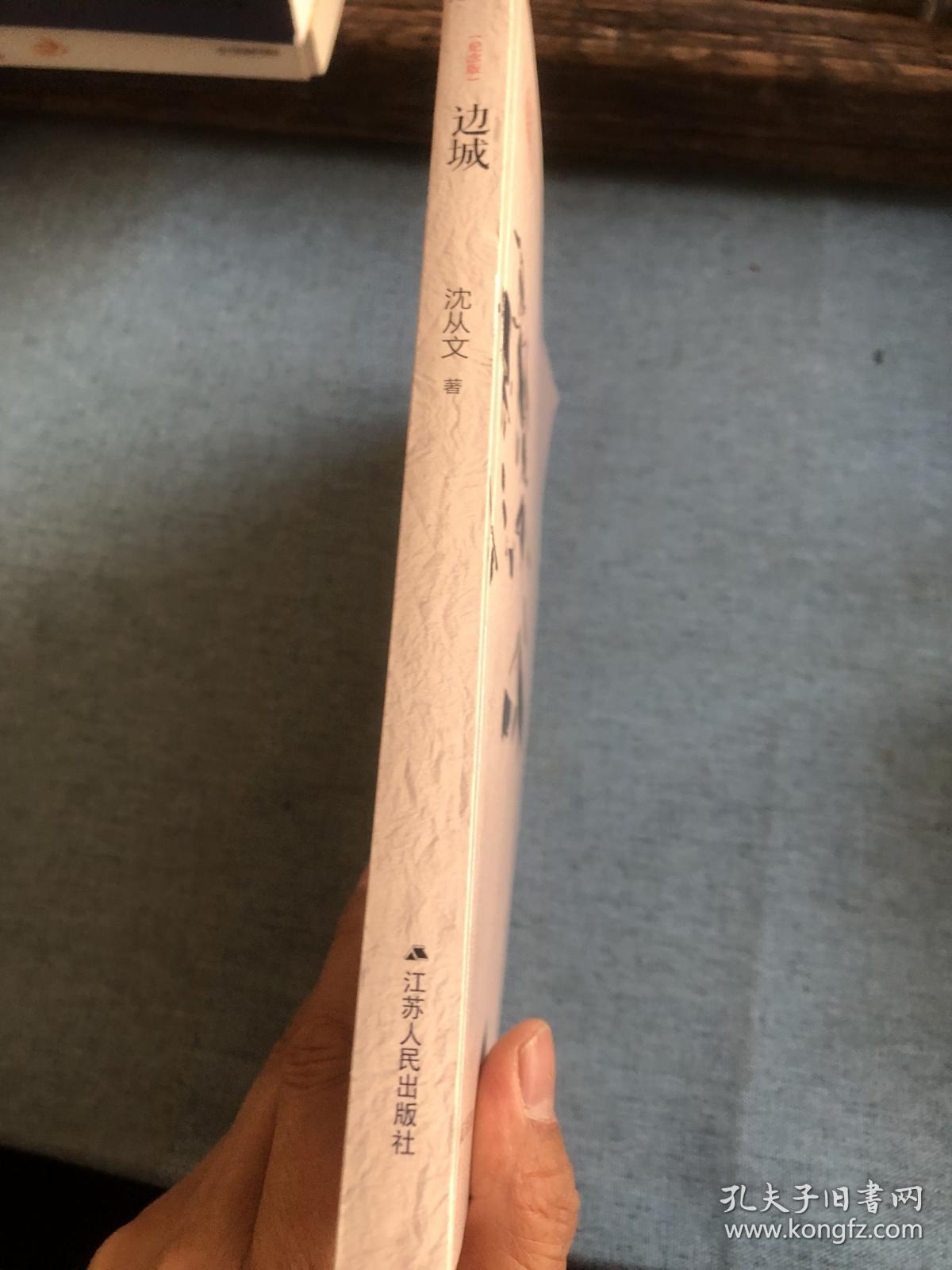 点击查看原图 边城