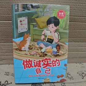 加油吧，少年！小学生励志馆 : 注音版. 全6册