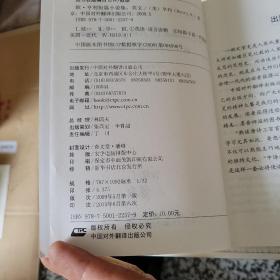 中译经典文库·世界文学名著：欧亨利短篇小说集（英语原著版）