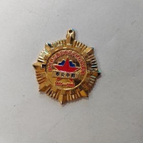 纪念新四军苏中工学建校60周年1944-1946