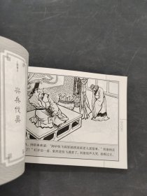 三国演义连环画