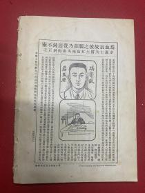 1927年（东方杂志）第24卷第15期，甘肃大地震写真，我国经济改造声中的货币问题，凉州，古浪县，
