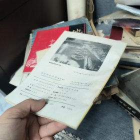 山东史志1990第五期
