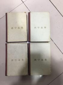 列宁选集 (全四卷)浮雕版