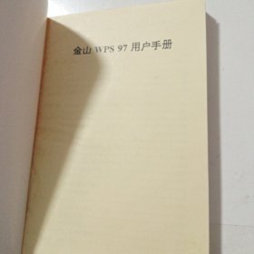 联想礼盒 金山词霸3用户手册